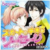 BL����,�X�J�[�g�̒��g�̓\�[�Z�[�W��,��肠�₱,�a�k�E�j�̖��E����,�X�}�z,�g,�G�b�`,����,������,�R�~�b�N,����</p>
<p>